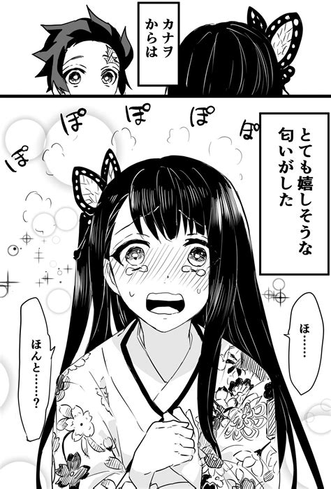 【エロマンガ 鬼滅の刃】カナヲはトロ顔になったりアヘ顔に。